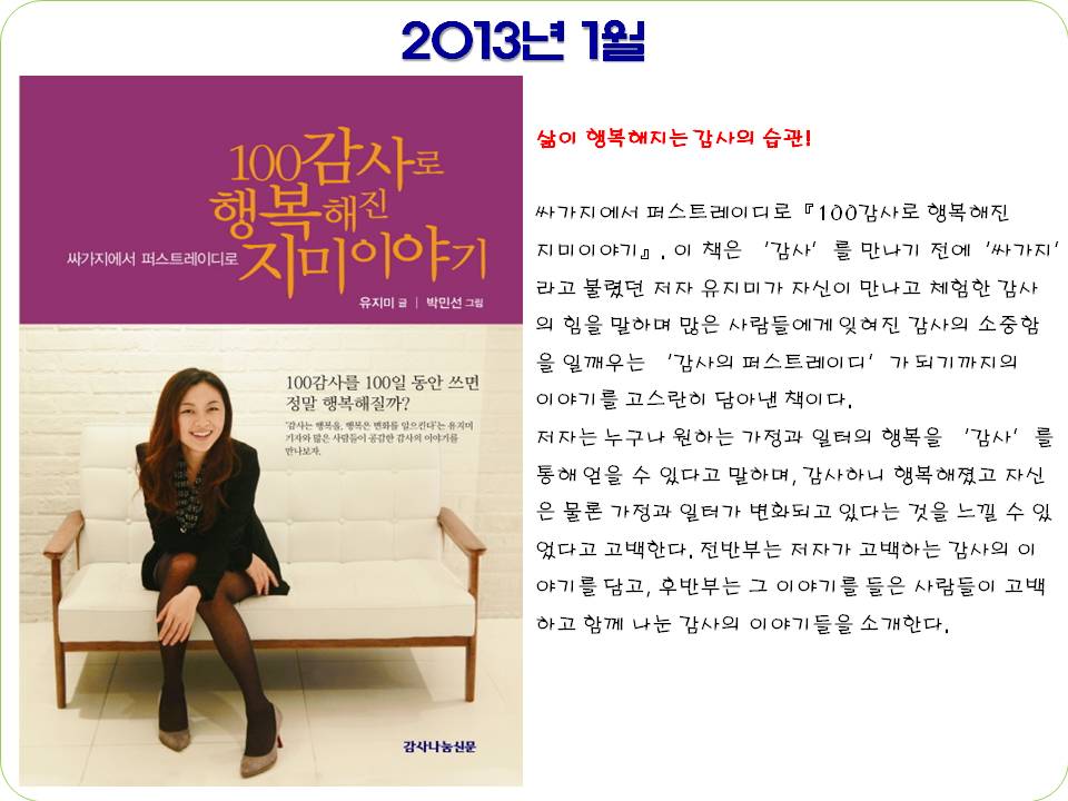 2013 권장 도서