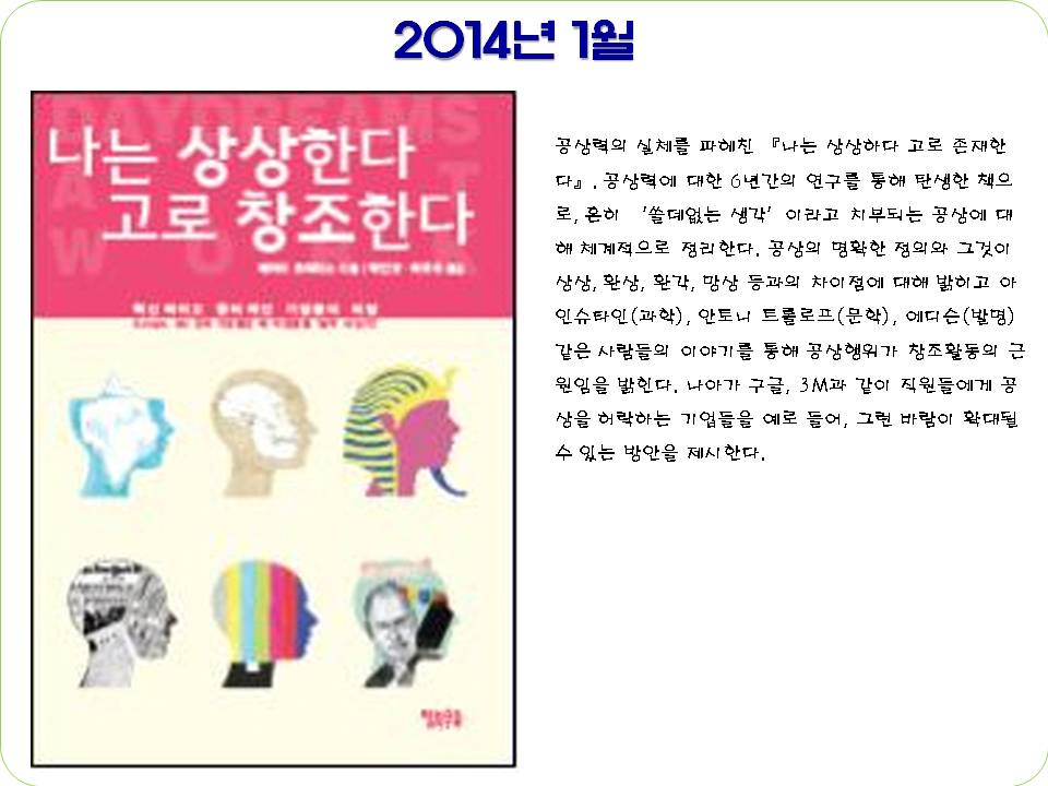 2014 권장 도서