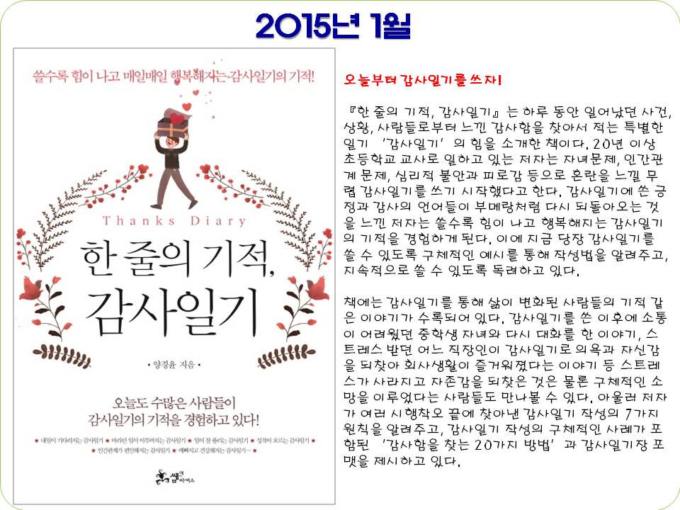2015 권장 도서
