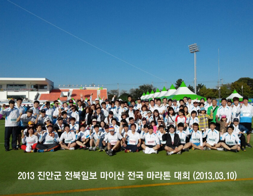 2013 김제새만금 지평선 전국 마라톤대회 (2013.10.03)