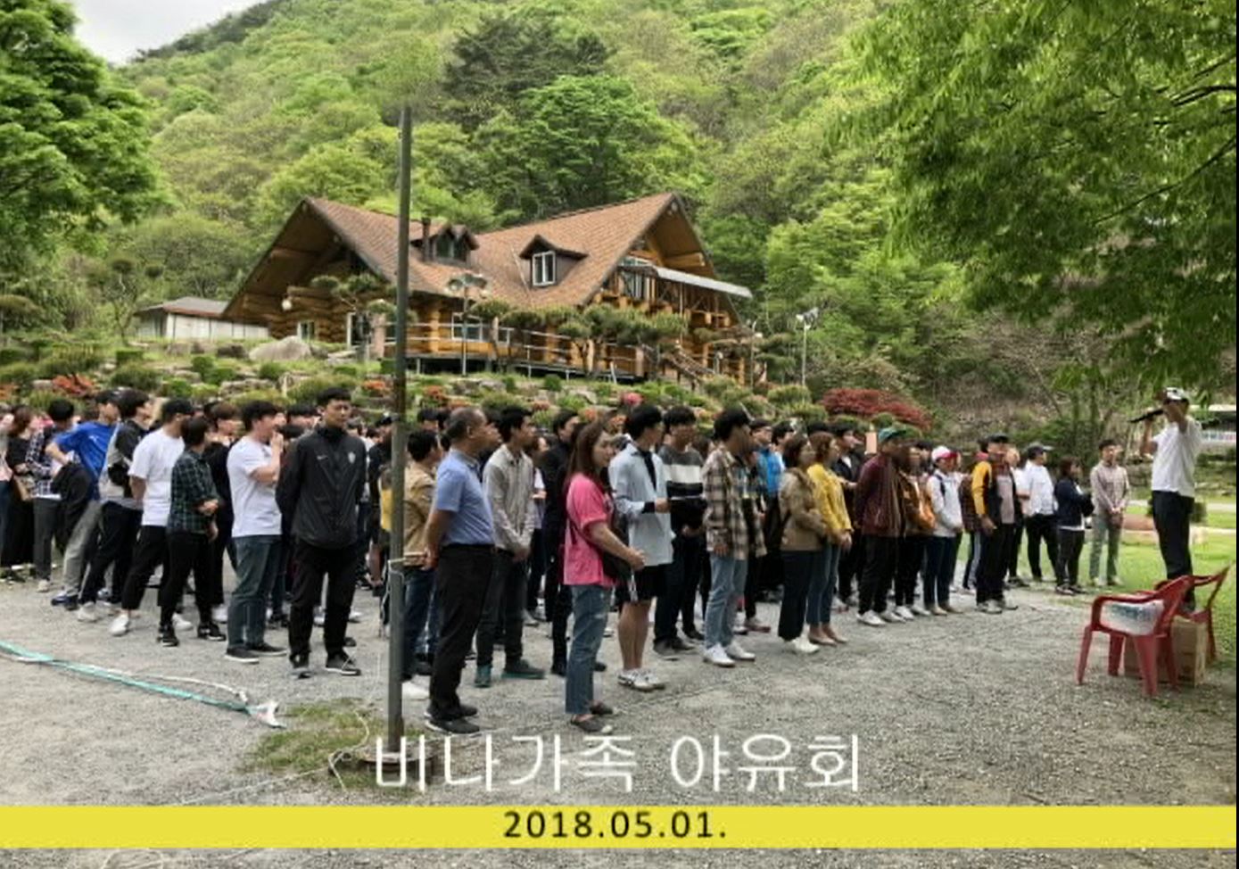 [2018]Team building activity