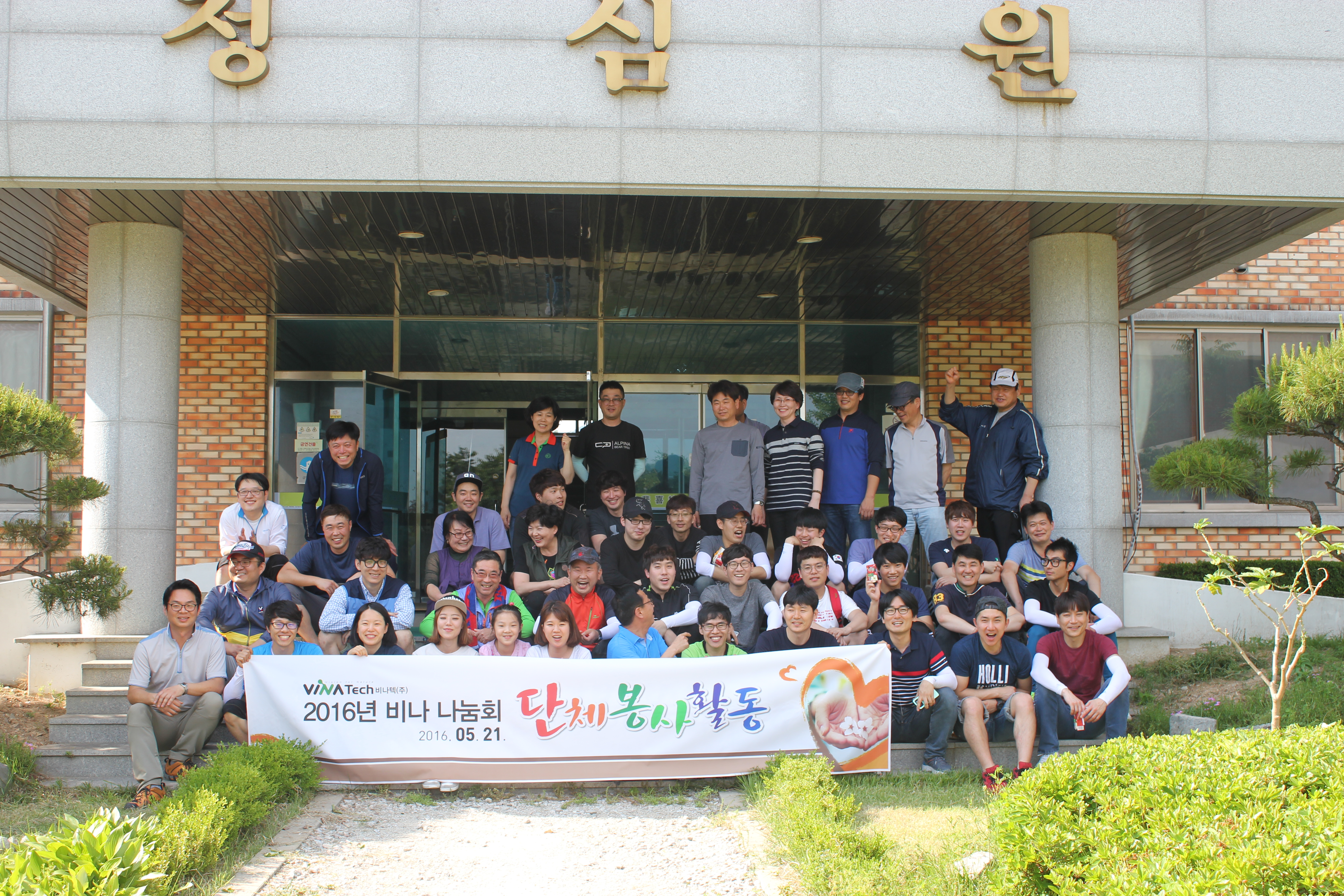 2016 상반기 나눔활동