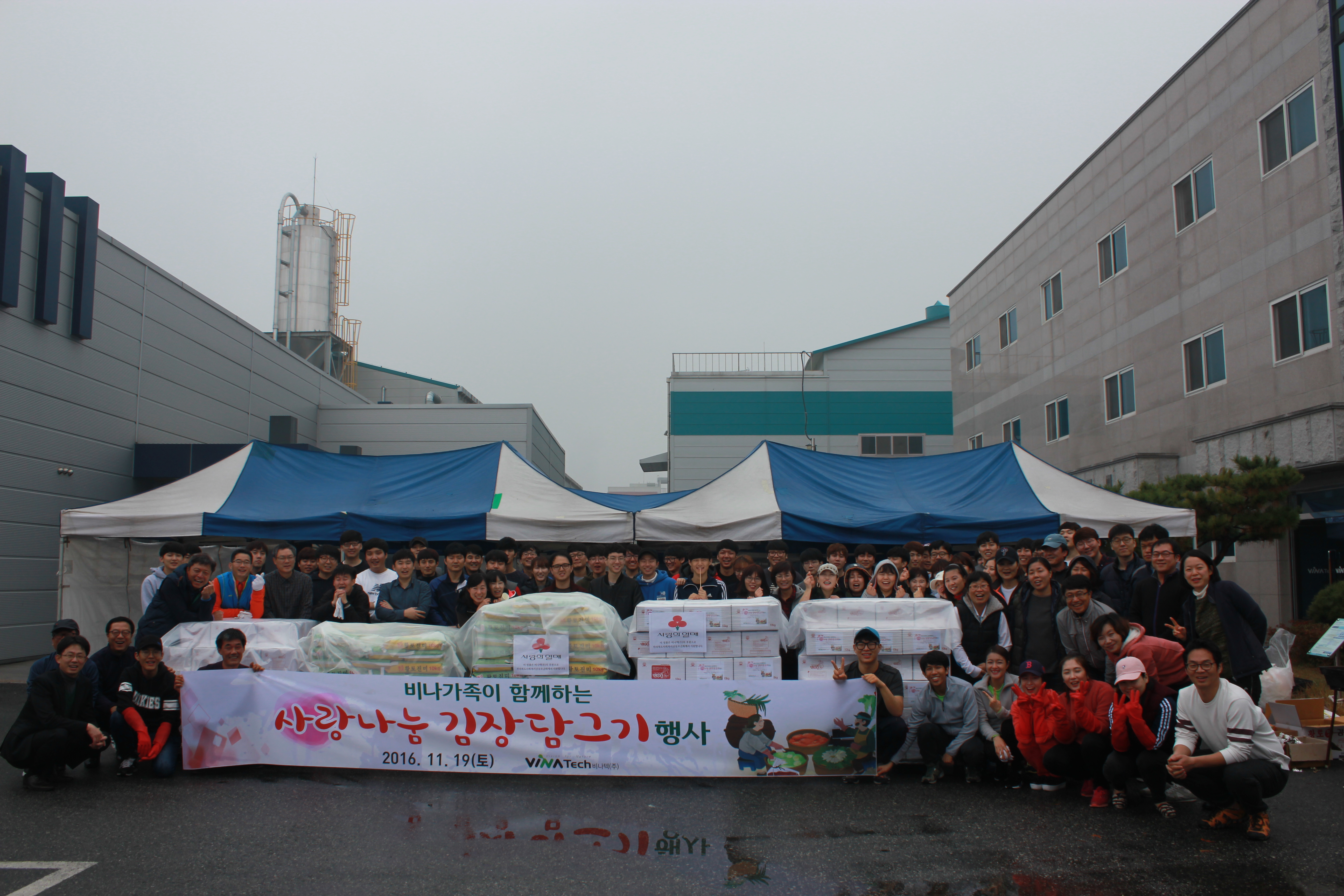 2016 하반기 나눔활동