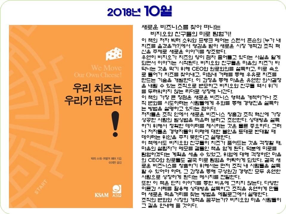 2018 권장도서