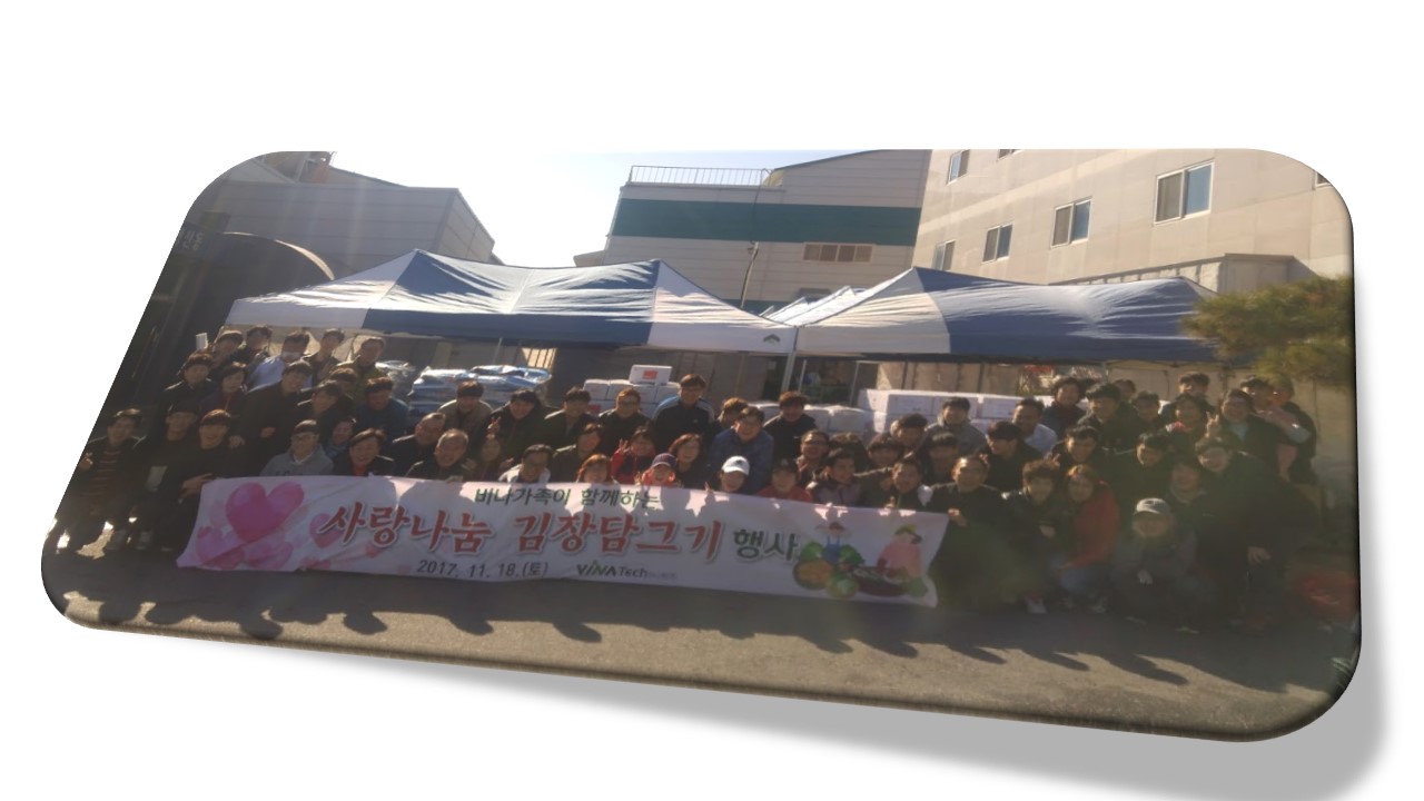 2017 나눔 활동
