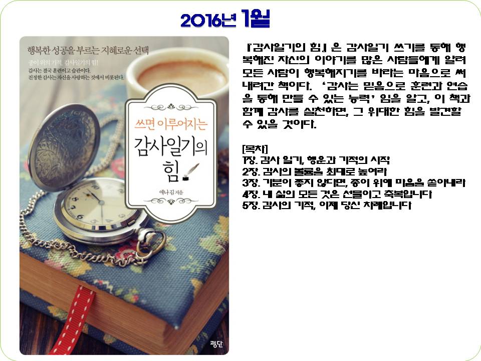 2016 권장 도서