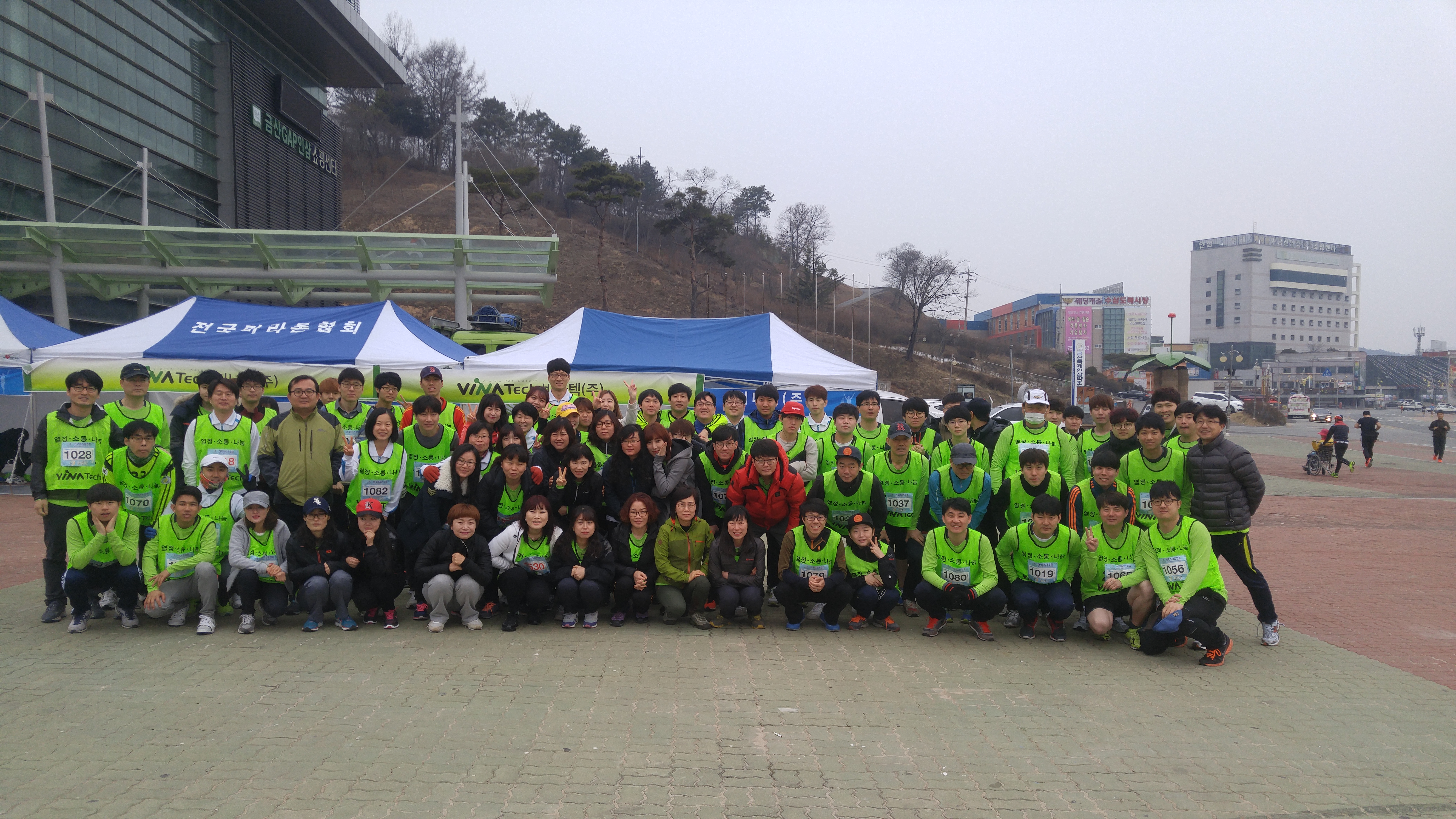2016 전마협 금산 마라톤대회 (2016.03.13)