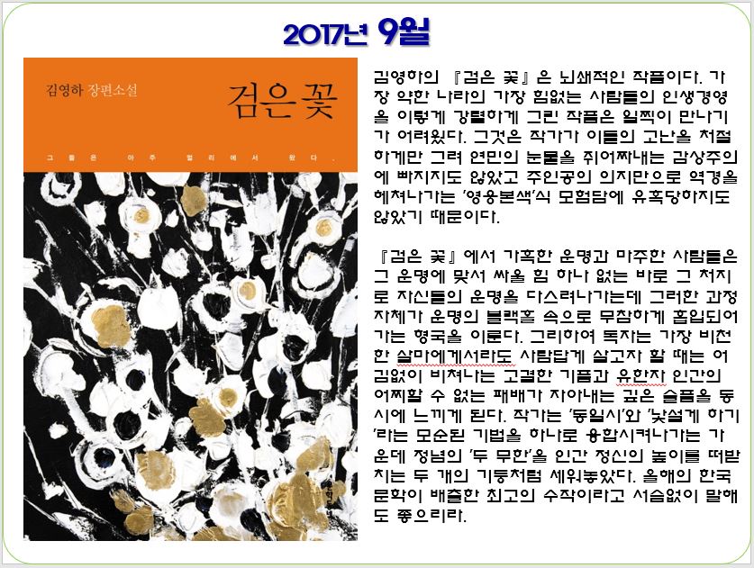 2017 권장도서
